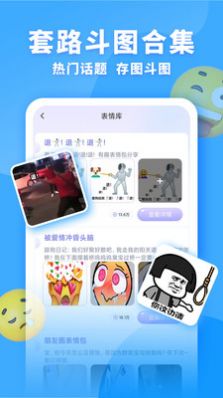 神奇键盘皮肤截图1