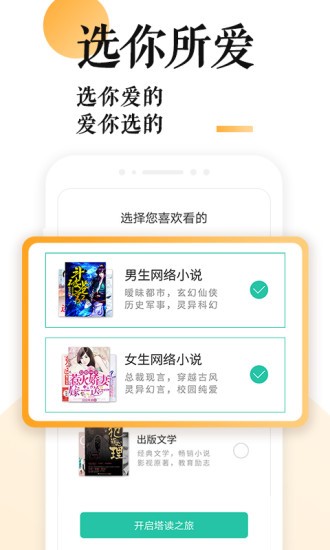 po18小说最新版截图1