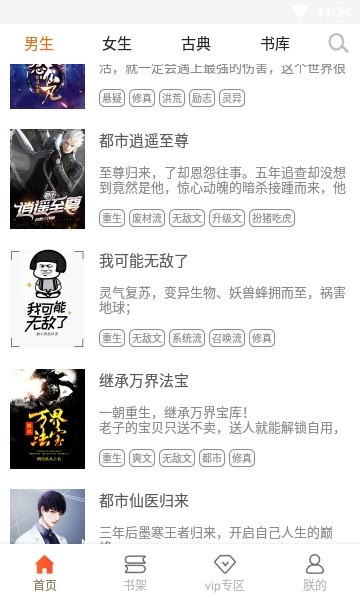 po18小说最新版截图2
