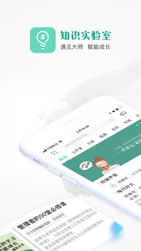 知室截图1