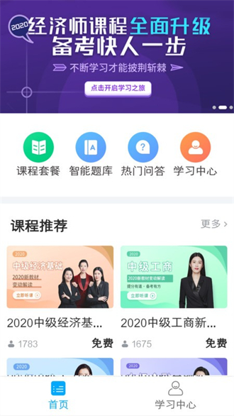 糯米学堂最新版截图3