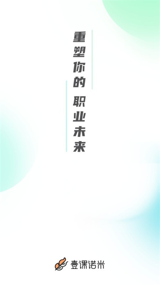 糯米学堂最新版截图1