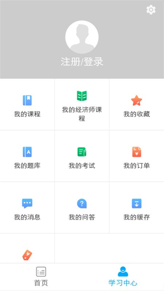 糯米学堂最新版截图2