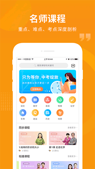 汇中考最新版截图1