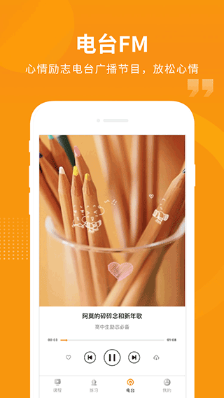 汇中考最新版截图3