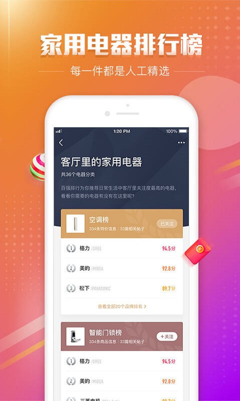 百强排行手机版截图2