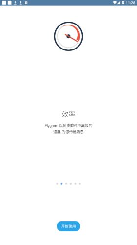 Flygram截图2