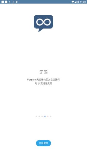 Flygram截图3
