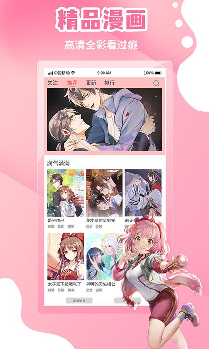 歪歪动漫app安装官方版截图1