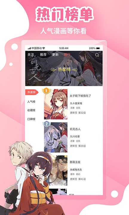 歪歪动漫app安装官方版截图3