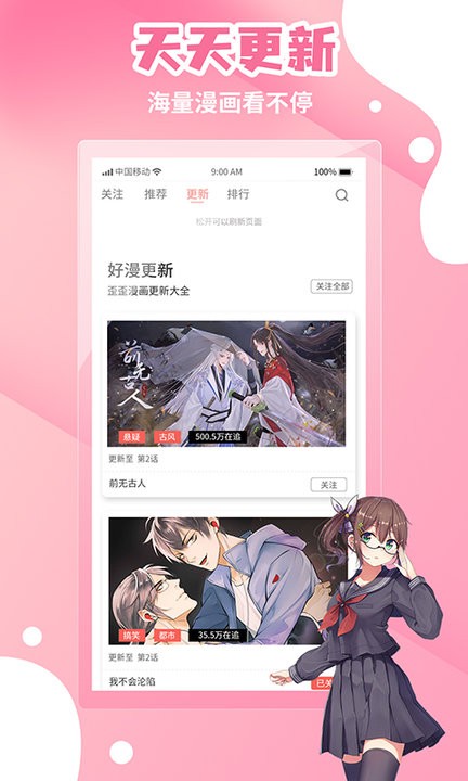 歪歪动漫app安装官方版截图2
