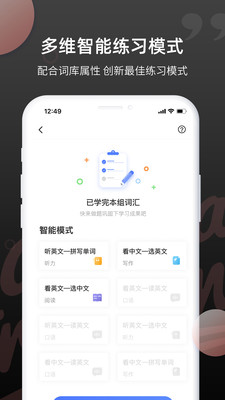 雅思斩单词截图3