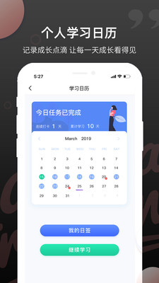 雅思斩单词截图1