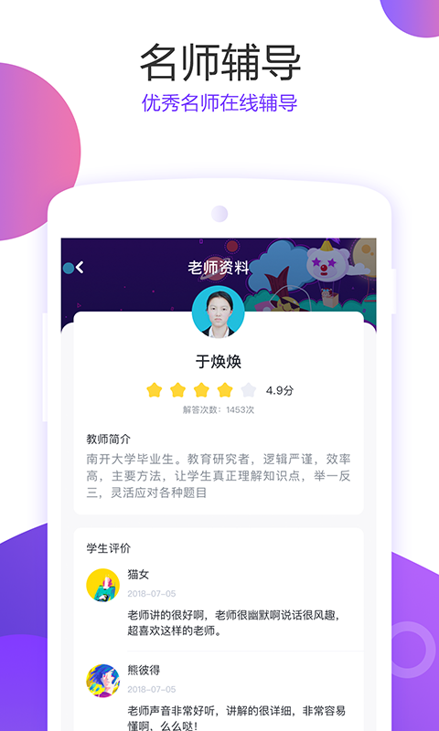 爱特辅导截图1