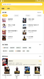 花生免费小说app最新版截图1