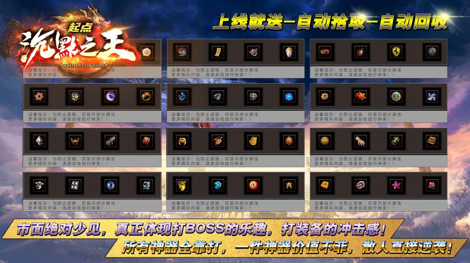 起点沉默之王手游截图3