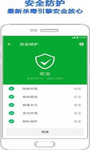 小米手机管家5.5.8截图1