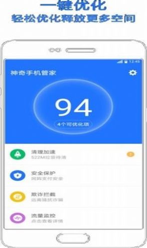 小米手机管家5.5.8截图3