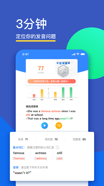 FiF口语训练截图2