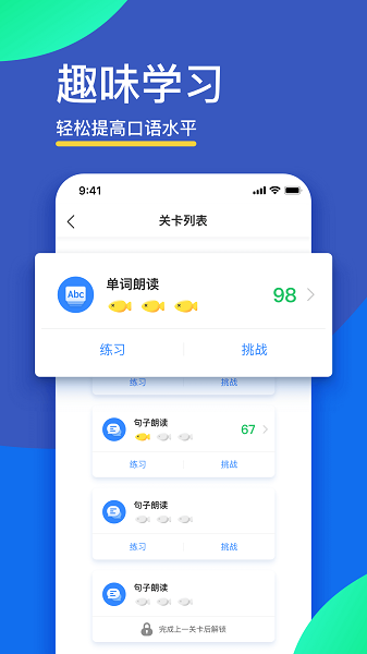 FiF口语训练截图3