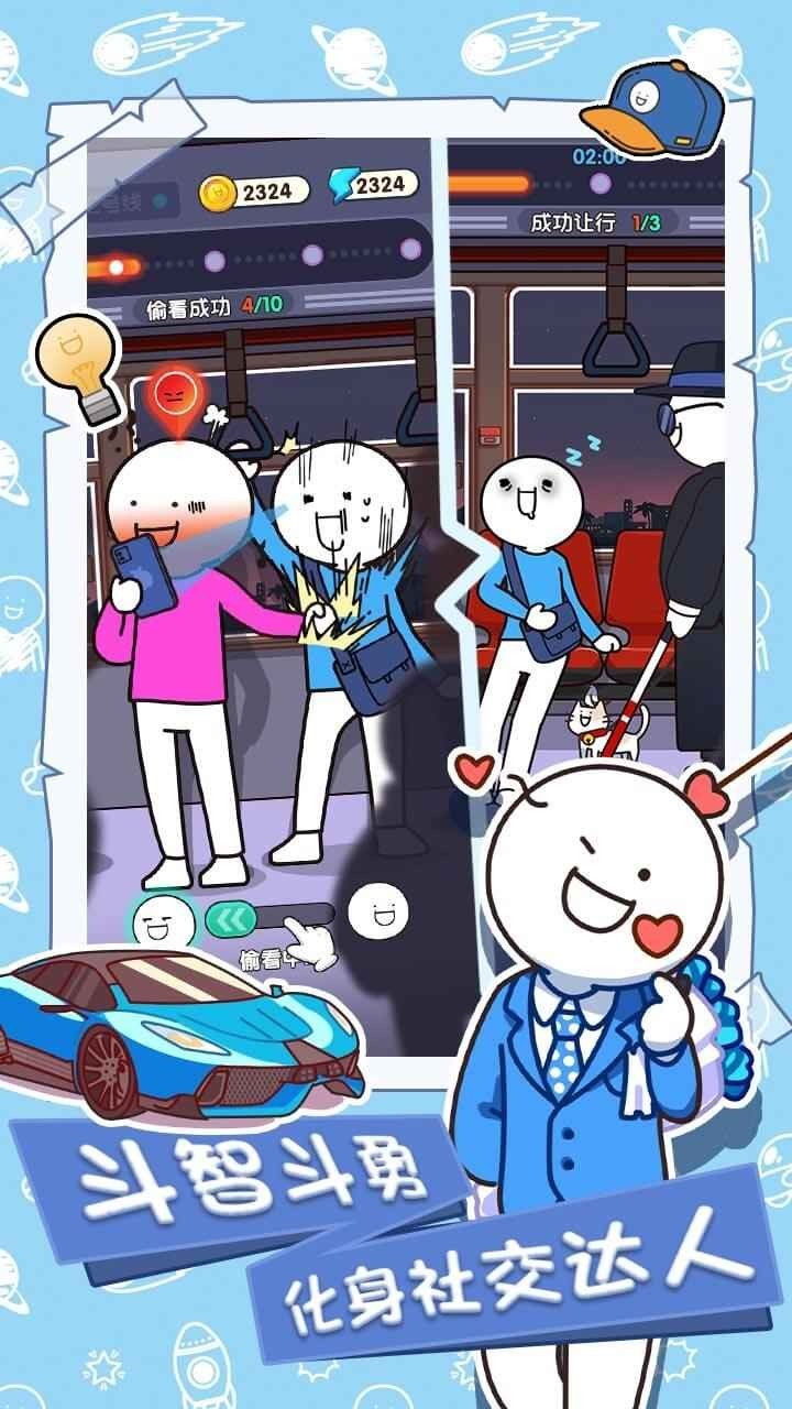 小蓝的打工日常最新版截图1