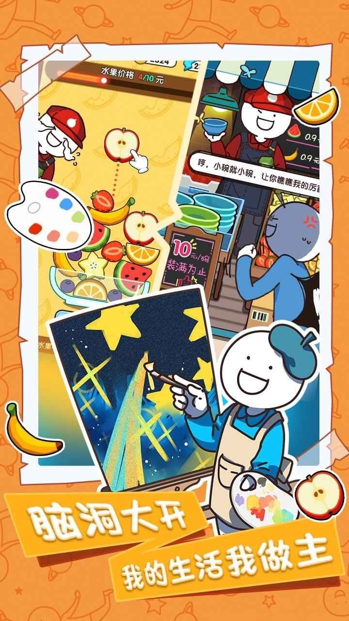 小蓝的打工日常最新版截图2