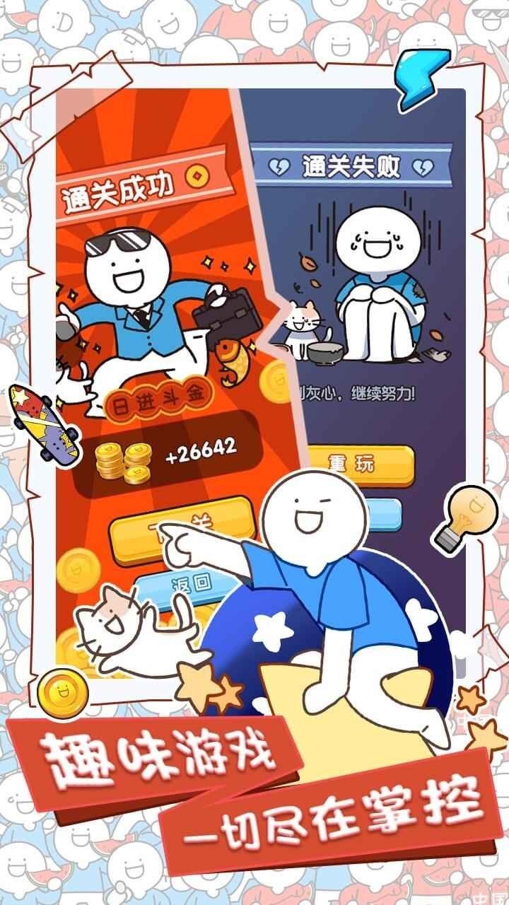小蓝的打工日常最新版截图3