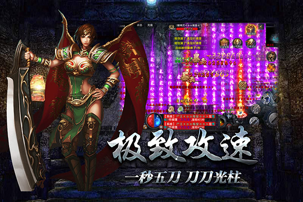 微变复古传奇手游最新版截图2
