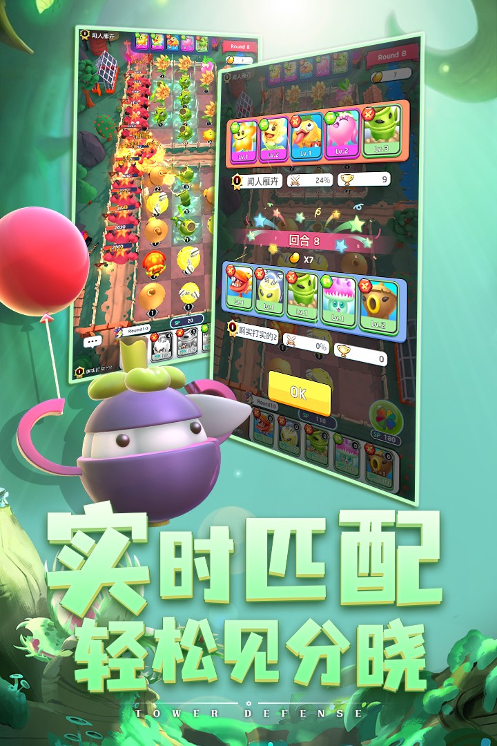 植物休闲大作战最新版截图2