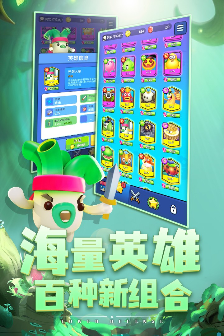 植物休闲大作战最新版截图3