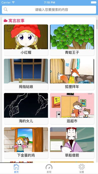 阿布睡前故事1.2.5.8截图2