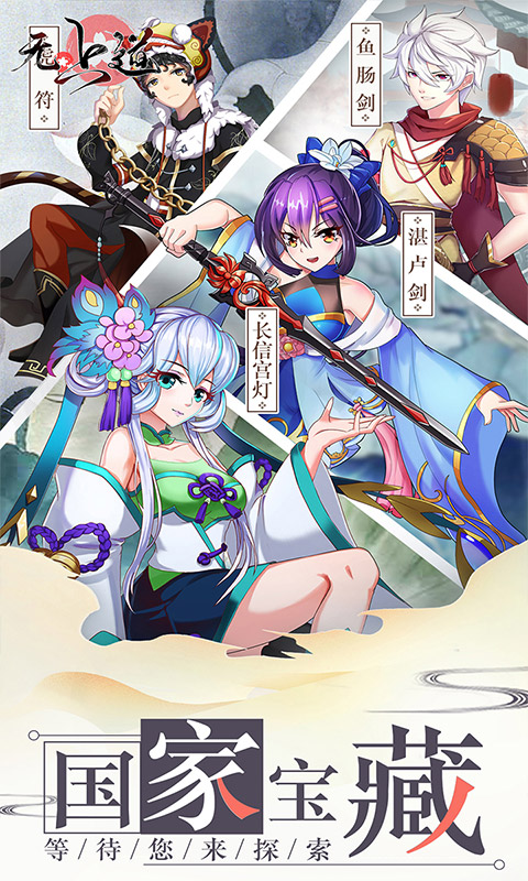 无上道0氪无限商城版截图3