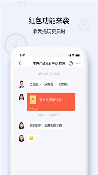 顺丰丰声app安卓版截图1