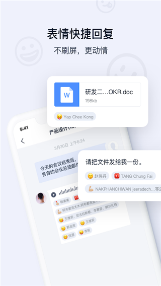 顺丰丰声app安卓版截图2
