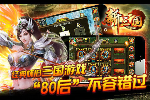 无双策OL截图1