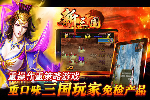 无双策OL截图3