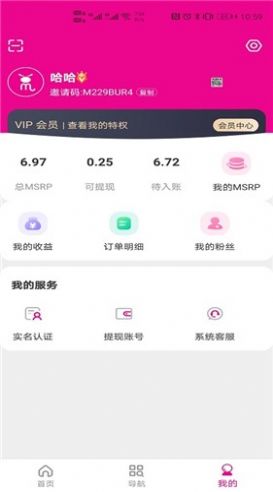 爱侬截图1