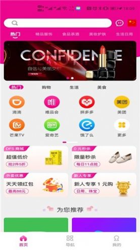 爱侬截图2