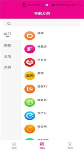 爱侬截图3