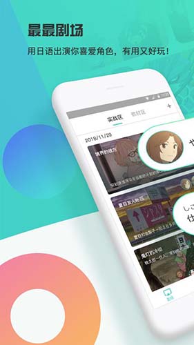 最最剧场app截图2