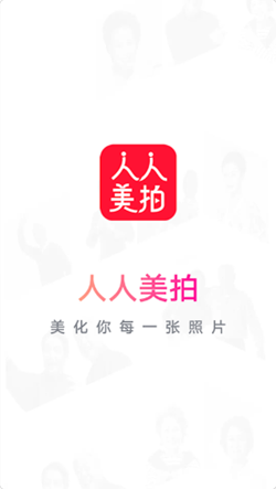 人人美拍截图1
