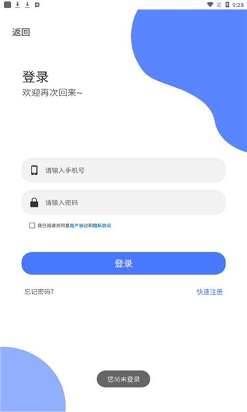 一证通查2.0app截图1