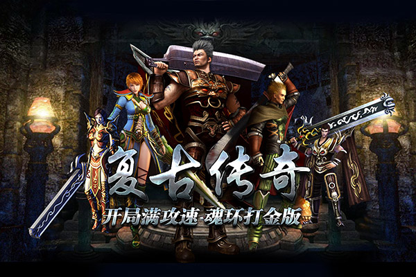微变复古传奇手游最新版截图3