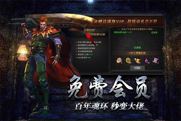 微变复古传奇手游最新版截图1