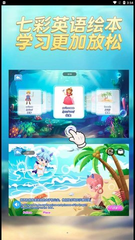 多多英语闯关app截图1