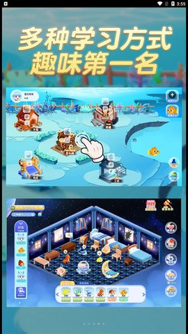 多多英语闯关app截图2