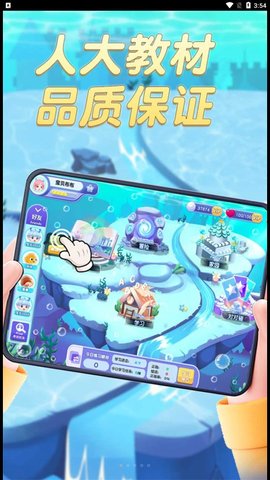 多多英语闯关app截图3