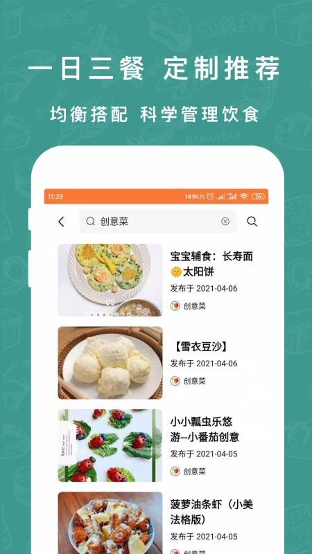 香厨房菜谱大全截图1
