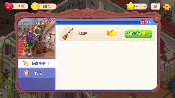 我的梦幻城堡破解版无限星星截图2