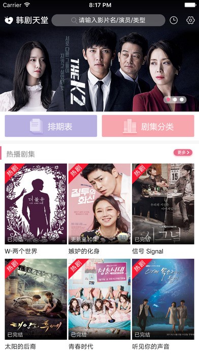 韩剧天堂截图2